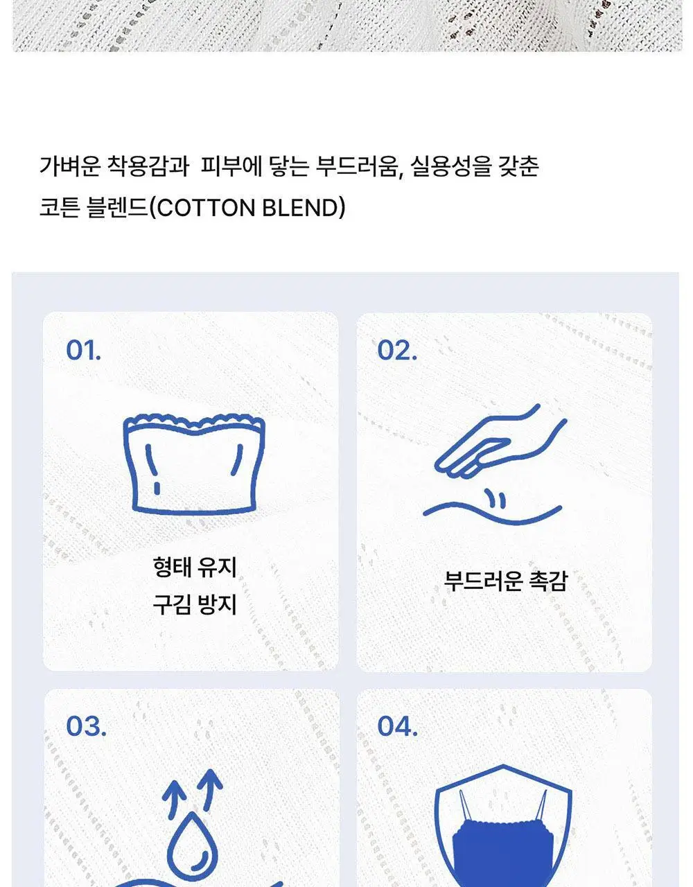 [컴포트랩] 에르고핏 포인텔 튜브탑 3colors / 8Size 상세페이지 28